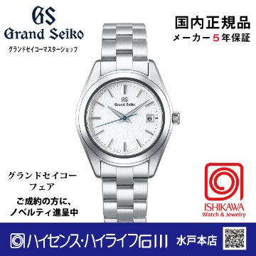 STGF359㉚グランドセイコー[Heritage] ﾏｽﾀｰｼｮｯﾌﾟﾓﾃﾞﾙ 【正規保証品】Quartz ‘Snowflake’ （在庫あり）の画像