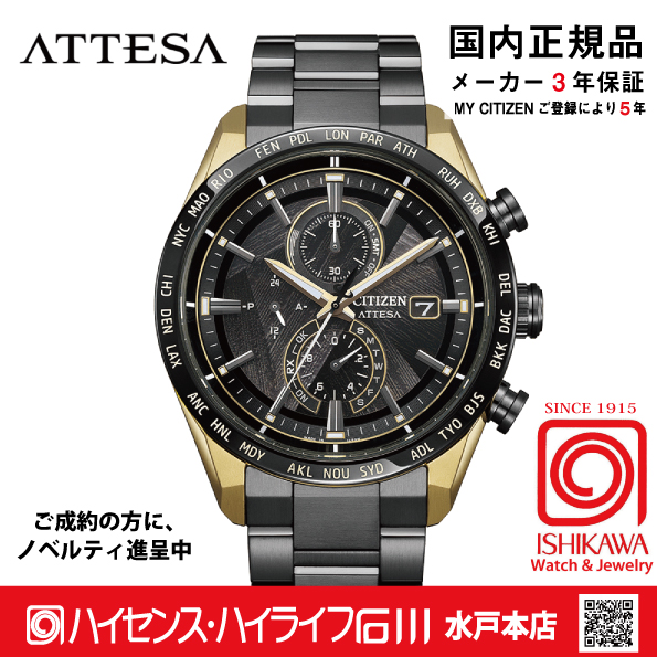 AT8384-58Eアテッサ【ノベルティ付・ｷﾞﾌﾄ包装･ベルト調整無料・国内正規品】腕時計 メンズ ソーラー電波 限定 LIGHT in BLACKの画像