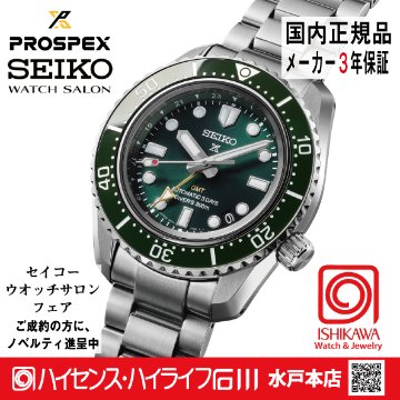 HBC001J・プロスペックス【ノベルティ付・ベルト調整無料・新品正規品】メカニカルGMT 腕時計 メンズ 大谷選手広告モデル色違いの画像
