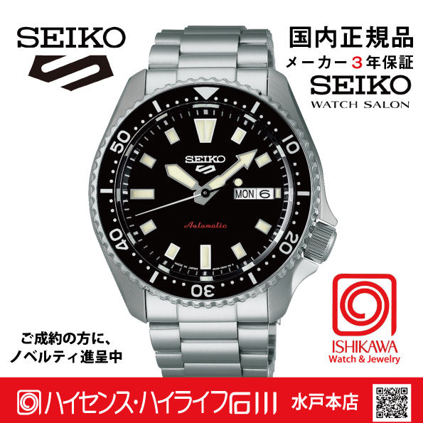 SBSA305　セイコー5スポーツ【国内正規品】【ノベルティ付・ｷﾞﾌﾄ包装･ｻｲｽﾞ調整無料】ﾒｶﾆｶﾙ メンズ腕時計●の画像