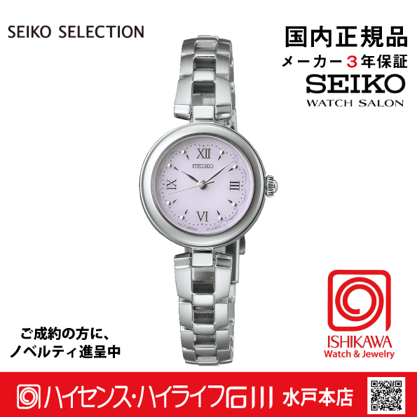 SWFA209  ｾｲｺｰｾﾚｸｼｮﾝ【ノベルティ付・ｷﾞﾌﾄ包装無料・国内正規品】腕時計 レディス ソーラー●ｘ4の画像