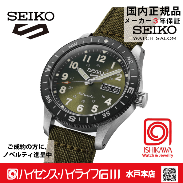 HDB008J セイコー5スポーツ【ノベルティ付･ｷﾞﾌﾄ包装･ベルト調整無料･国内正規品】腕時計 メンズ ﾒｶﾆｶﾙ●ｘ3の画像