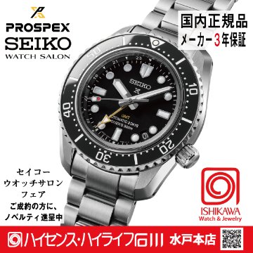 HBC002J・プロスペックス【ノベルティ付・ベルト調整無料・新品正規品】メカニカルGMT 腕時計 メンズ 大谷選手広告モデル色違いの画像