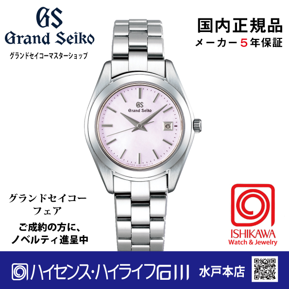 STGF267 グランドセイコー[Heritage]【ノベルティ付・国内正規品】腕時計  レディース 年差クオーツ（在庫あり）の画像