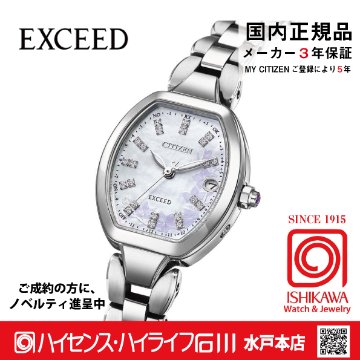 ES9481-53N ｴｸｼｰﾄﾞ【ﾉﾍﾞﾙﾃｨ付・国内正規品・ｷﾞﾌﾄ包装･ﾍﾞﾙﾄ調整無料】腕時計 ﾚﾃﾞｨｰｽ ｿｰﾗｰ電波 限定の画像