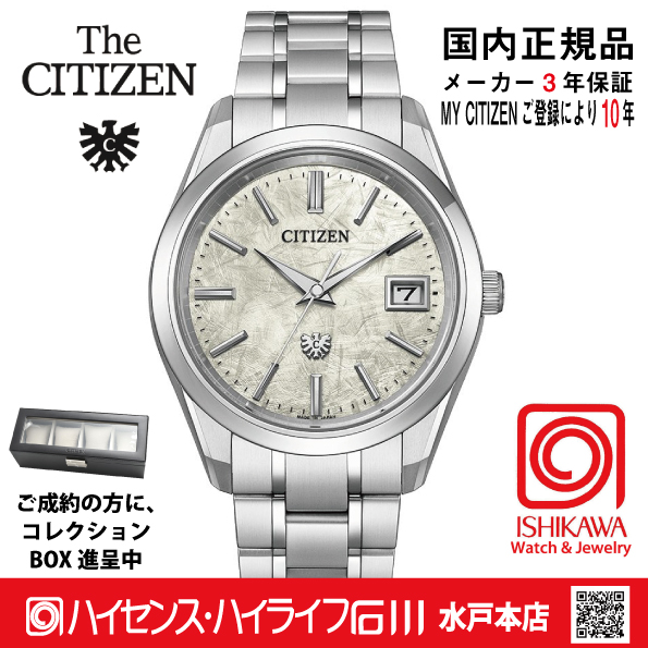 AQ4100-57C 〇The CITIZEN 30周年記念 限定モデル【ベルト調整無料･国内正規品】腕時計 メンズ ソーラー 限定の画像