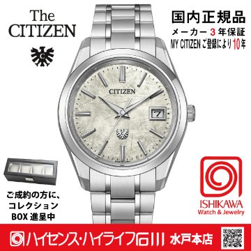 AQ4100-57C 〇The CITIZEN 30周年記念 限定モデル【ベルト調整無料･国内正規品】腕時計 メンズ ソーラー 限定の画像