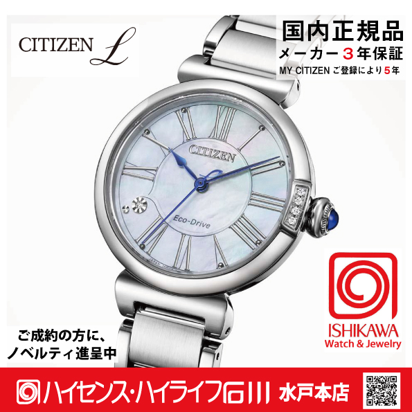 EM1060-87N  シチズンエル【ノベルティ付・国内正規品・ギフト包装･ベルト調整無料】 腕時計 レディース ソーラーの画像