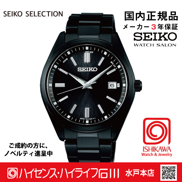 SBTM325 ｾｲｺｰｾﾚｸｼｮﾝ【ノベルティ付・ｷﾞﾌﾄ包装･ｻｲｽﾞ調整無料・国内正規品】ソーラー電波 メンズ腕時計●ｘ2の画像