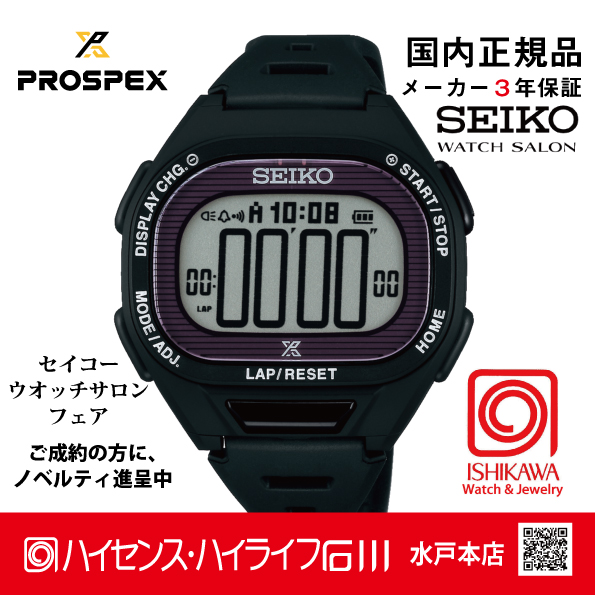 SBEF055 プロスペックス【ノベルティ付・ギフト包装無料・新品正規品】 ソーラー デジタル 腕時計 メンズ 生産完了品の画像