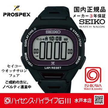 SBEF055 プロスペックス【ノベルティ付・ギフト包装無料・新品正規品】 ソーラー デジタル 腕時計 メンズ 生産完了品の画像