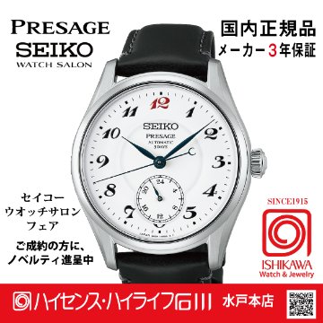 HCC005J・セイコー プレザージュ【国内正規品】 腕時計 メンズ　琺瑯ダイヤルの画像