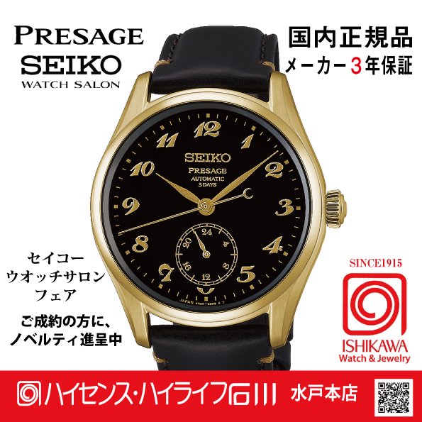 HCC006J・セイコー プレザージュ 【国内正規品・サイズ調整無料】ﾒｶﾆｶﾙ  腕時計 メンズ 漆ダイヤルの画像