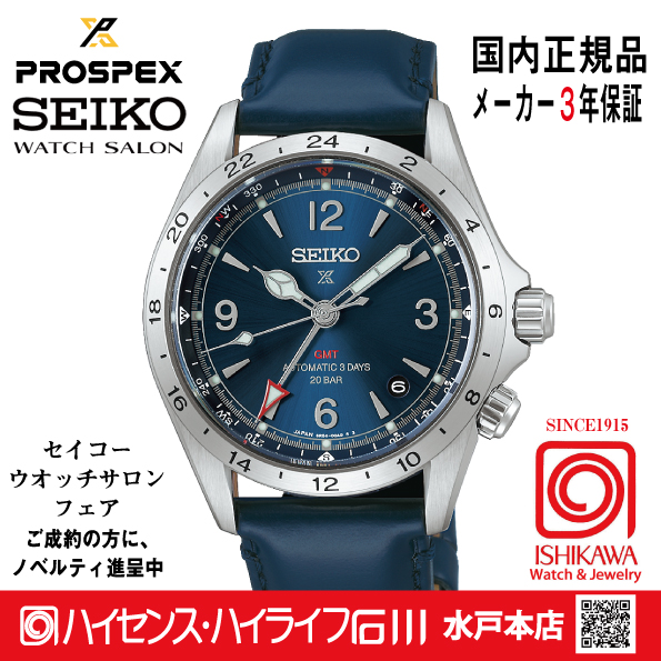 HBC008J・プロスペックス【ベルト調整ギフト包装無料 ・新品正規品】メカニカルGMT 腕時計 メンズの画像