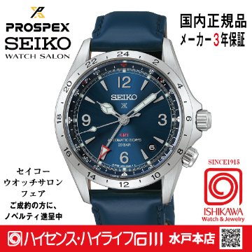HBC008J・プロスペックス【ベルト調整ギフト包装無料 ・新品正規品】メカニカルGMT 腕時計 メンズの画像