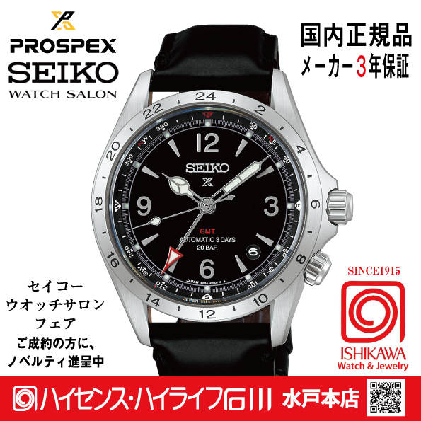 HBC009J・プロスペックス【ベルト調整ギフト包装無料 ・新品正規品】メカニカルGMT 腕時計 メンズの画像