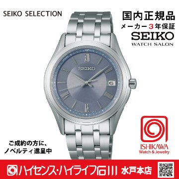 SBTM359 ｾｲｺｰｾﾚｸｼｮﾝ【ｷﾞﾌﾄ包装･ｻｲｽﾞ調整無料・国内正規品】ソーラー電波 メンズ腕時計の画像