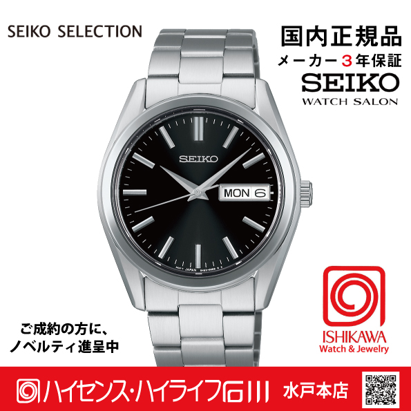 SBTH011 ｾｲｺｰｾﾚｸｼｮﾝ【ノベルティ付・ｷﾞﾌﾄ包装･ｻｲｽﾞ調整無料・国内正規品】メンズ 電池式クオーツの画像