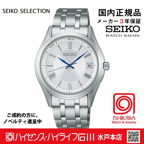 SBTM357 ｾｲｺｰｾﾚｸｼｮﾝ【ｷﾞﾌﾄ包装･ｻｲｽﾞ調整無料・国内正規品】ソーラー電波 メンズ腕時計の画像