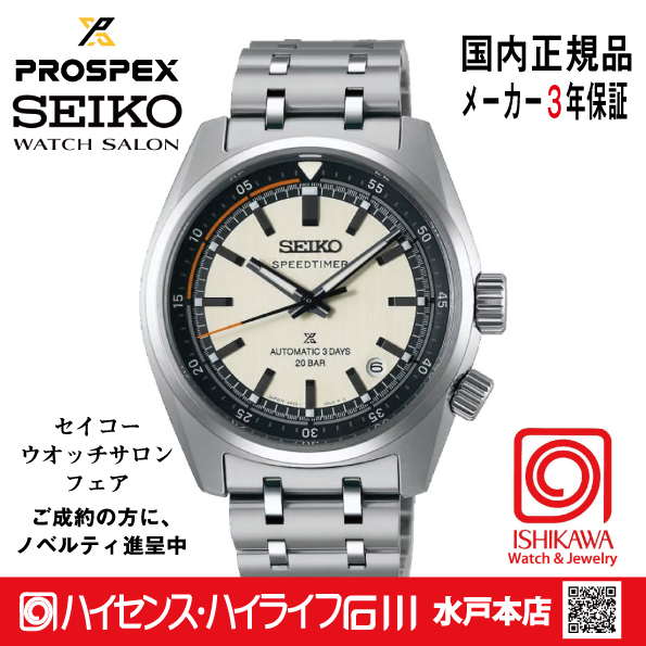 SBDC215・ﾌﾟﾛｽﾍﾟｯｸｽ 【ﾉﾍﾞﾙﾃｨ付・ﾍﾞﾙﾄ調整ｷﾞﾌﾄ包装無料・新品正規品】 ﾒｶﾆｶﾙ腕時計 メンズの画像