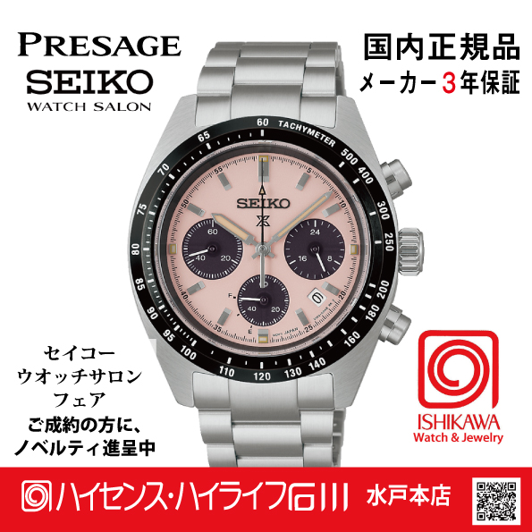 SBDL127 セイコー プロスペックス 【ノベルティ付・ベルト調整ギフト包装無料・新品正規品】 ソーラークロノグラフ 腕時計 メンズの画像
