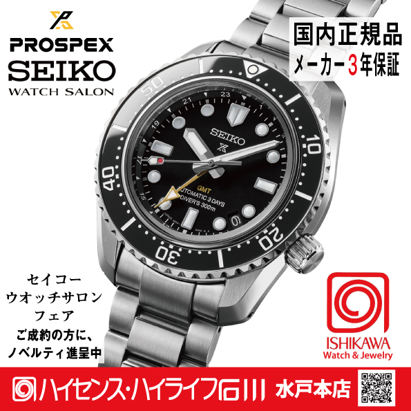 HBC002J・プロスペックス【ノベルティ付・ベルト調整無料・新品正規品】メカニカルGMT 腕時計 メンズ 大谷選手広告モデル色違いの画像