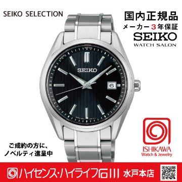 SBTM341 ｾｲｺｰｾﾚｸｼｮﾝ【ノベルティ付・ｷﾞﾌﾄ包装･ｻｲｽﾞ調整無料・国内正規品】ソーラー電波 メンズ腕時計の画像