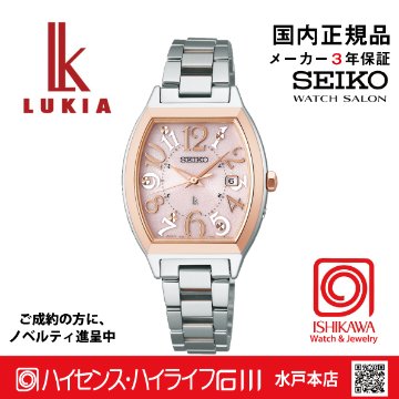 SSVW214 ｾｲｺｰﾙｷｱ【ﾉﾍﾞﾙﾃｨ付・ｷﾞﾌﾄ包装･ﾍﾞﾙﾄ調整無料･新品正規品】ｿｰﾗｰ電波　ﾚﾃﾞｨｰｽ腕時計の画像