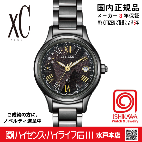 ES9495-59E ｸﾛｽｼｰ【ﾉﾍﾞﾙﾃｨ付･国内正規品･ｷﾞﾌﾄ包装･ﾍﾞﾙﾄ調整無料】ｿｰﾗｰ電波 ﾚﾃﾞｨｽ腕時計 限定の画像