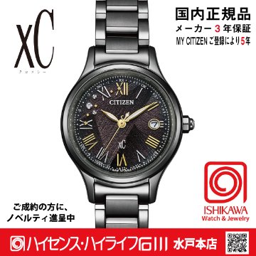 ES9495-59E ｸﾛｽｼｰ【ﾉﾍﾞﾙﾃｨ付･国内正規品･ｷﾞﾌﾄ包装･ﾍﾞﾙﾄ調整無料】ｿｰﾗｰ電波 ﾚﾃﾞｨｽ腕時計 限定の画像