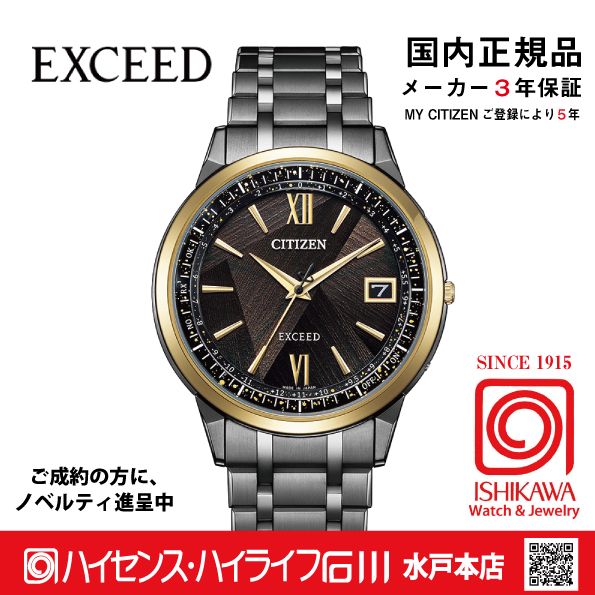 CB1147-61E ｴｸｼｰﾄﾞ【ﾉﾍﾞﾙﾃｨ付・国内正規品・ｷﾞﾌﾄ包装･ﾍﾞﾙﾄ調整無料】腕時計 ﾒﾝｽﾞ ｿｰﾗｰ電波 限定の画像