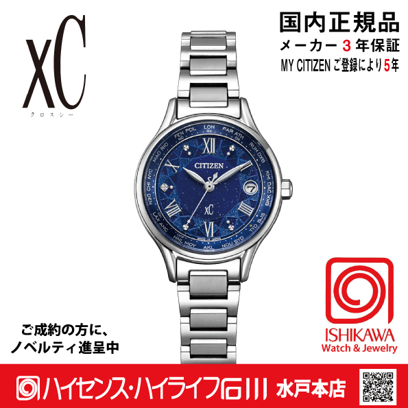 EC1160-71Lｸﾛｽｼｰ【ﾉﾍﾞﾙﾃｨ付･国内正規品･ｷﾞﾌﾄ包装･ﾍﾞﾙﾄ調整無料】ｿｰﾗｰ電波 ﾚﾃﾞｨｽ腕時計 限定の画像