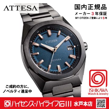 CB3045-61L アテッサ【ノベルティ付・ｷﾞﾌﾄ包装･ベルト調整無料・国内正規品】腕時計 メンズ ソーラー電波の画像