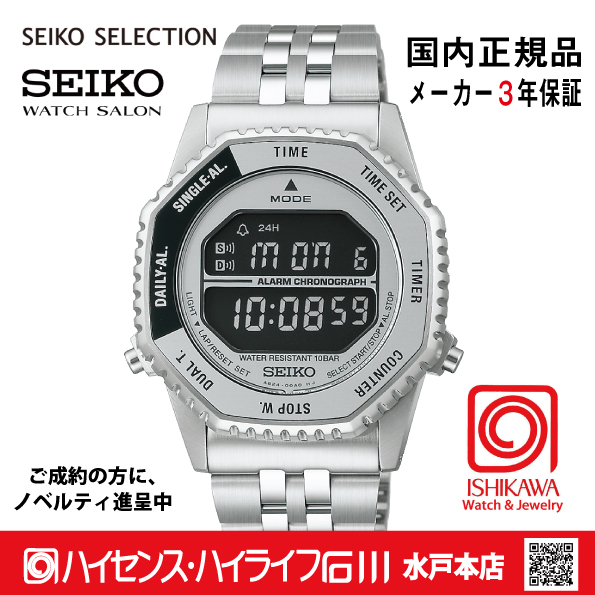 HFL002P　ｾｲｺｰｾﾚｸｼｮﾝ【ノベルティ付・ｷﾞﾌﾄ包装･ｻｲｽﾞ調整無料】【国内正規品】 メンズ腕時計　デジタルの画像