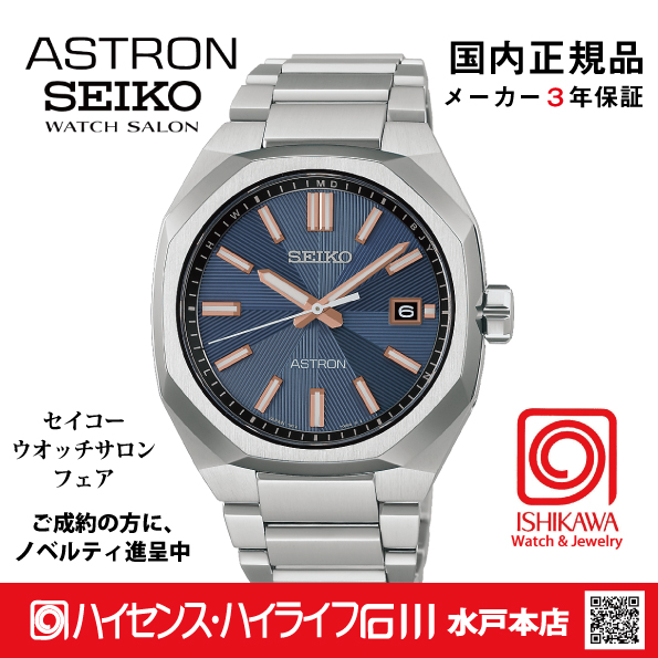 HAC001J　ｾｲｺｰｱｽﾄﾛﾝ【ﾉﾍﾞﾙﾃｨ付・ｷﾞﾌﾄ包装・ﾍﾞﾙﾄ調整無料・新品正規品】ｿｰﾗｰ電波 ﾒﾝｽﾞ腕時計●の画像