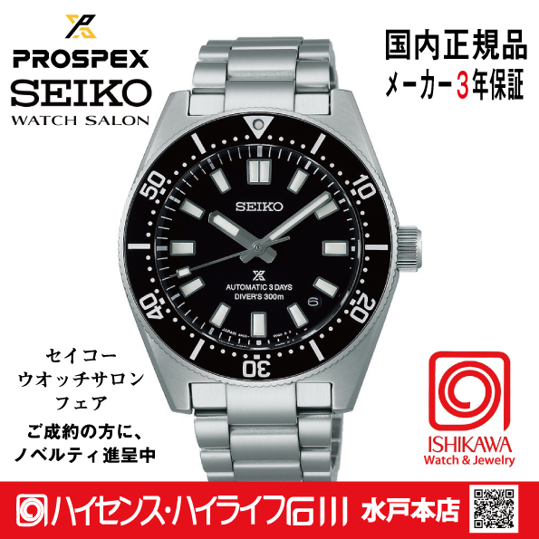 SBDC197・ﾌﾟﾛｽﾍﾟｯｸｽ 【ﾍﾞﾙﾄ調整ｷﾞﾌﾄ包装無料・新品正規品】 ﾒｶﾆｶﾙ 腕時計 メンズ 2021大谷選手CMﾓﾃﾞﾙ色違い●ｘ5の画像