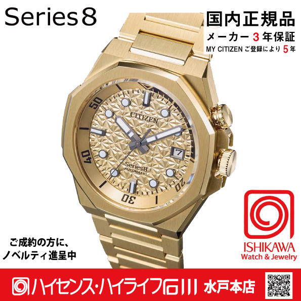 NB6062-52P シリーズ8【ノベルティ付・ｷﾞﾌﾄ包装･ベルト調整無料・国内正規品】腕時計 メンズ メカニカル 限定の画像