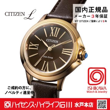 EM1163-09X  シチズンエル【ノベルティ付・国内正規品・ギフト包装･ベルト調整無料】 腕時計 レディース ソーラーの画像
