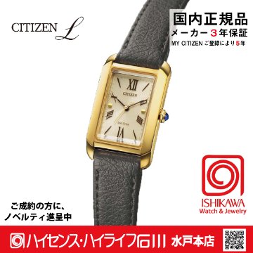 EW5622-09P シチズンエル【国内正規品・ギフト包装･ベルト調整無料】 腕時計 レディース ソーラー（商談中）の画像