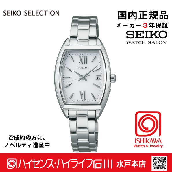 SWFH125 ｾｲｺｰｾﾚｸｼｮﾝ【ｷﾞﾌﾄ包装･ｻｲｽﾞ調整無料・国内正規品】ソーラー電波 レディス  腕時計の画像