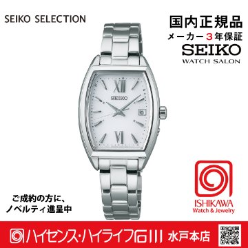 SWFH125 ｾｲｺｰｾﾚｸｼｮﾝ【ｷﾞﾌﾄ包装･ｻｲｽﾞ調整無料・国内正規品】ソーラー電波 レディス  腕時計の画像