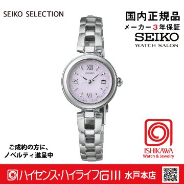 SWFA209  ｾｲｺｰｾﾚｸｼｮﾝ【ノベルティ付・ｷﾞﾌﾄ包装無料・国内正規品】腕時計 レディス ソーラー●ｘ3の画像