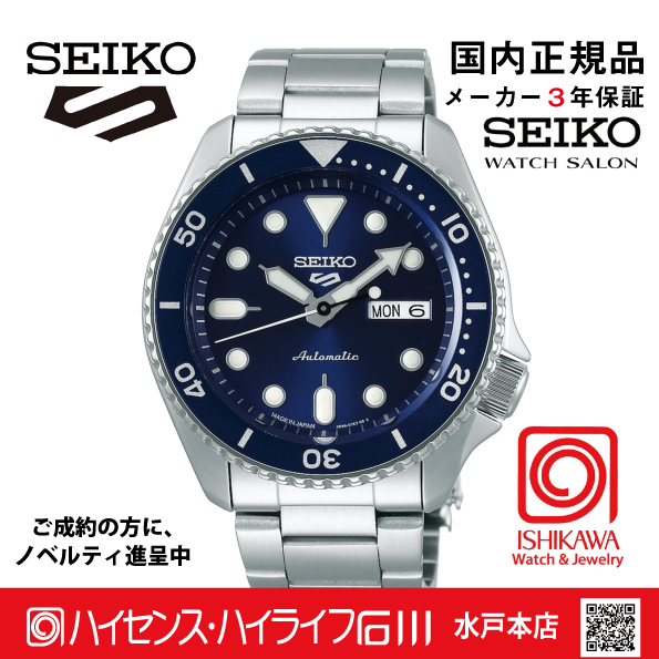 SBSA001　セイコー5スポーツ【国内正規品】【ノベルティ付・ｷﾞﾌﾄ包装･ｻｲｽﾞ調整無料】ﾒｶﾆｶﾙ●の画像