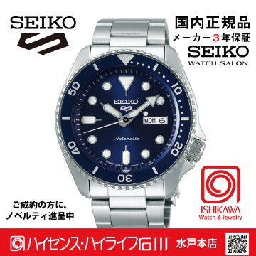 SBSA001　セイコー5スポーツ【国内正規品】【ノベルティ付・ｷﾞﾌﾄ包装･ｻｲｽﾞ調整無料】ﾒｶﾆｶﾙ●の画像