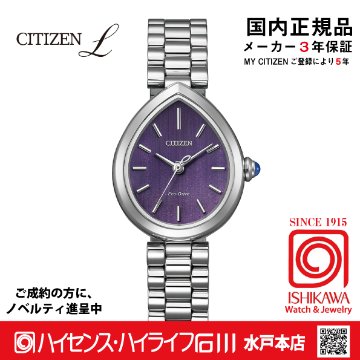 EM1200-55X シチズンエル【ノベルティ付・国内正規品・ギフト包装･ベルト調整無料】 腕時計 レディース ソーラーの画像