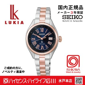 HEA002J ｾｲｺｰﾙｷｱ【ﾉﾍﾞﾙﾃｨ付・ｷﾞﾌﾄ包装･ﾍﾞﾙﾄ調整無料･新品正規品】ﾚﾃﾞｨｰｽ腕時計 メカニカル　自動巻の画像