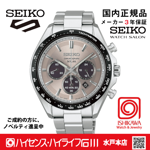 SBPY181 ｾｲｺｰｾﾚｸｼｮﾝ【ノベルティ付・ｷﾞﾌﾄ包装･ｻｲｽﾞ調整無料・国内正規品】メンズ 腕時計　ソーラークロノの画像