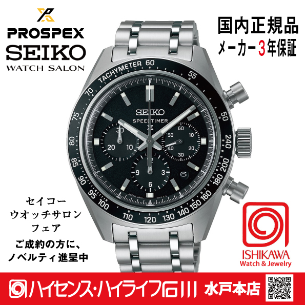 SBEC027・プロスペックス【ｷﾞﾌﾄ包装・ﾍﾞﾙﾄ調整無料・新品正規品】ﾒｶﾆｶﾙｸﾛﾉ 腕時計 メンズ(在庫あり）の画像