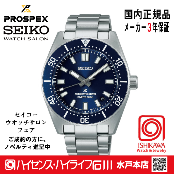 SBDC195・ﾌﾟﾛｽﾍﾟｯｸｽ 【ﾍﾞﾙﾄ調整ｷﾞﾌﾄ包装無料・新品正規品】 腕時計 メンズ ﾒｶﾆｶﾙ 2021大谷選手CMﾓﾃﾞﾙ色違いの画像