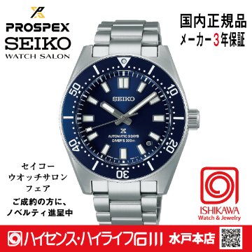 SBDC195・ﾌﾟﾛｽﾍﾟｯｸｽ 【ﾍﾞﾙﾄ調整ｷﾞﾌﾄ包装無料・新品正規品】 腕時計 メンズ ﾒｶﾆｶﾙ 2021大谷選手CMﾓﾃﾞﾙ色違いの画像